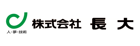 株式会社長大