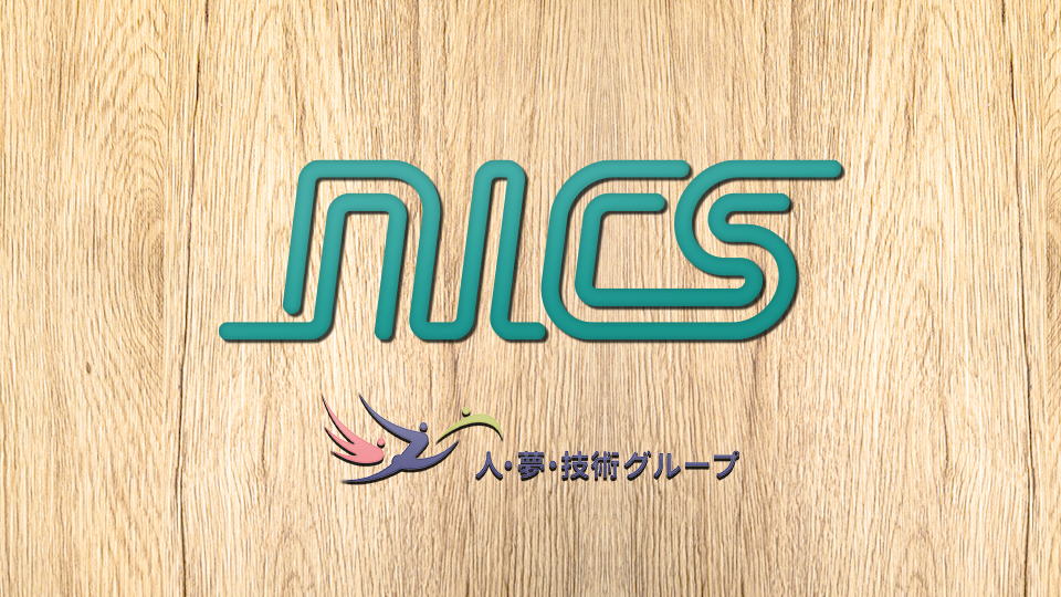 ニックスについて