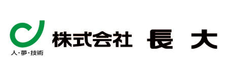 人・夢・技術 株式会社長大